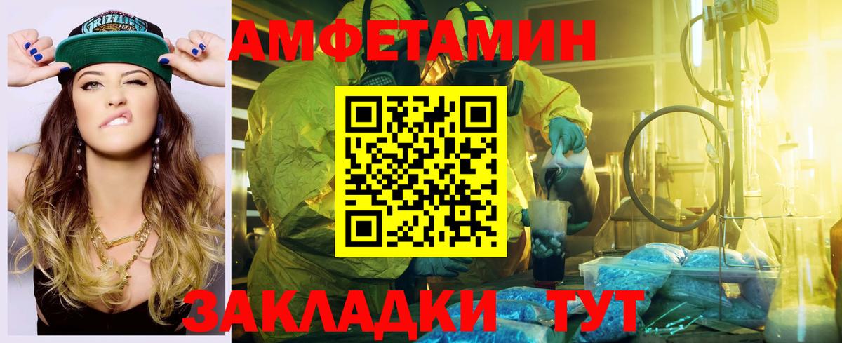 АМФЕТАМИН Premium Чита
