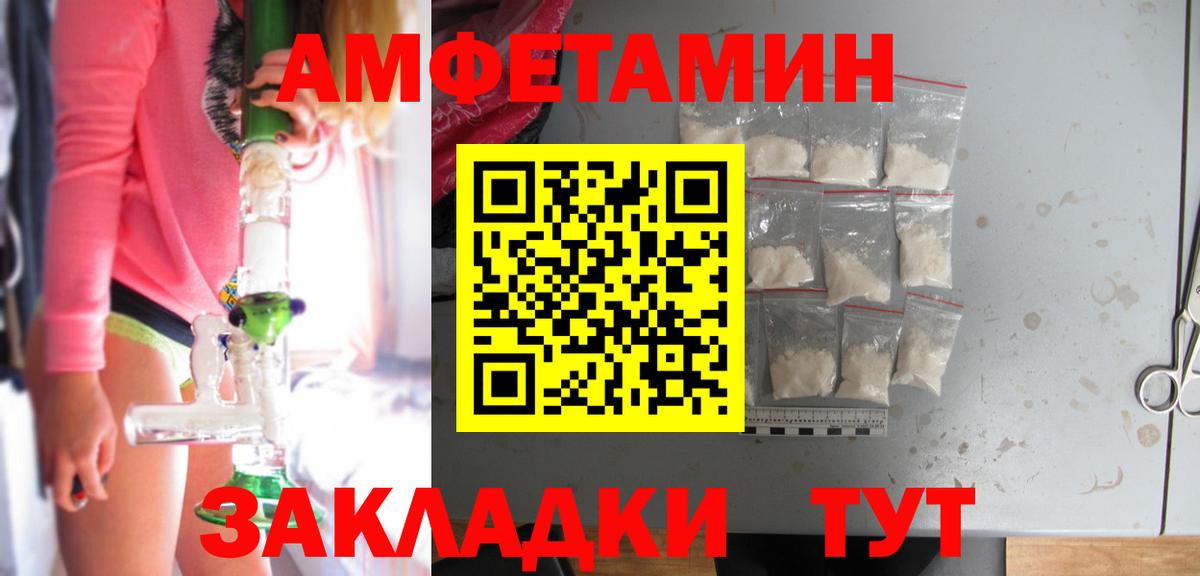Амфетамин  Вход с VPN  Чита  АМФ  АМФЕТАМИН 98% 