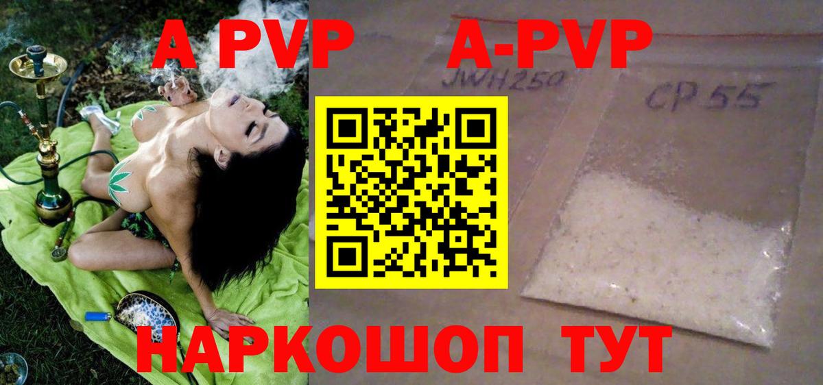 Alpha PVP мука  Вход с VPN  A PVP  APVP кристаллы  Чита  A PVP Crystall 