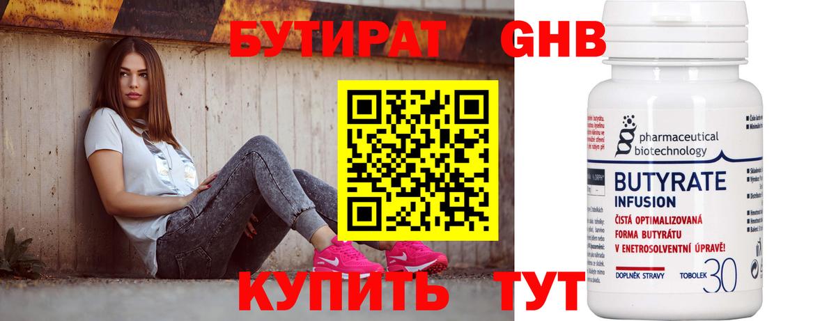 БУТИРАТ оксана  Вход с VPN  Чита 