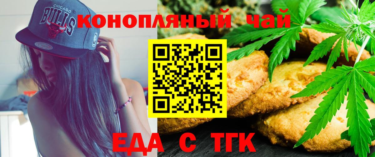 Cannafood марихуана Чита