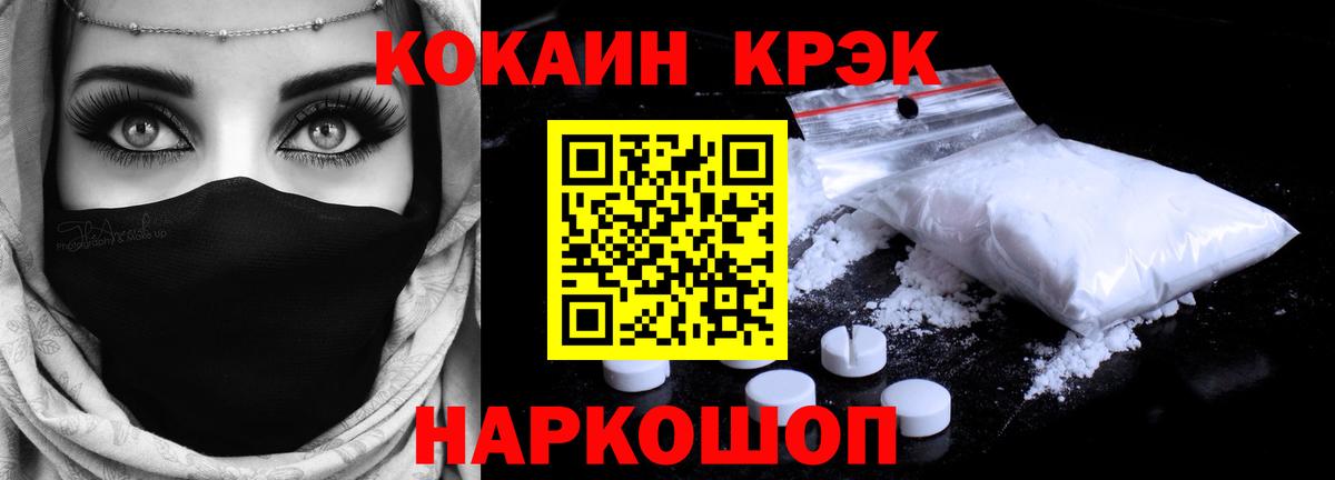 Кокаин 99% Чита