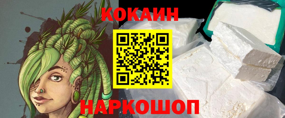 COCAIN FishScale  COCAIN  наркота  COCAIN Перу  Вход с VPN  Чита 