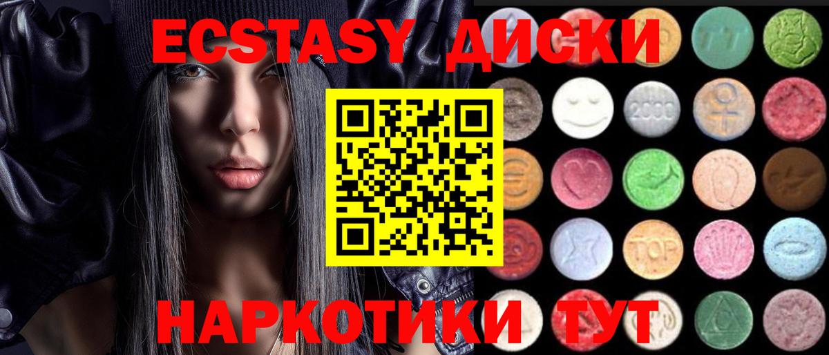 купить  сайты  Вход с VPN  ЭКСТАЗИ 300 mg  Чита  Экстази 280мг 