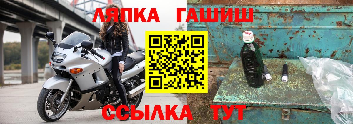 ГАШ Ice-O-Lator Чита