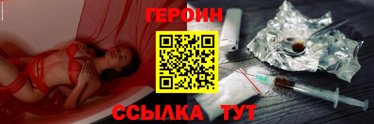 Героин Афган Чита