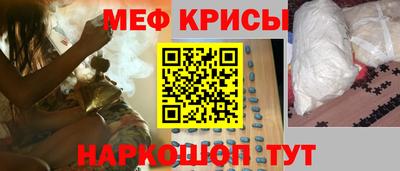 метамфетамин Краснознаменск