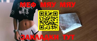 метамфетамин Краснознаменск