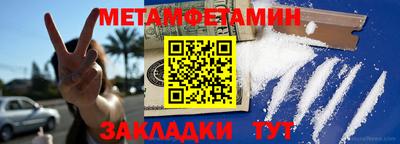 метамфетамин Краснознаменск