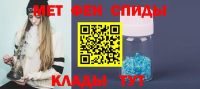 метамфетамин Краснознаменск