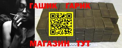 герыч Краснокаменск