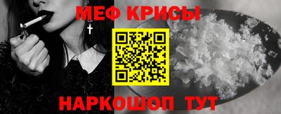 метамфетамин Краснознаменск