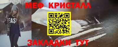 метамфетамин Краснознаменск