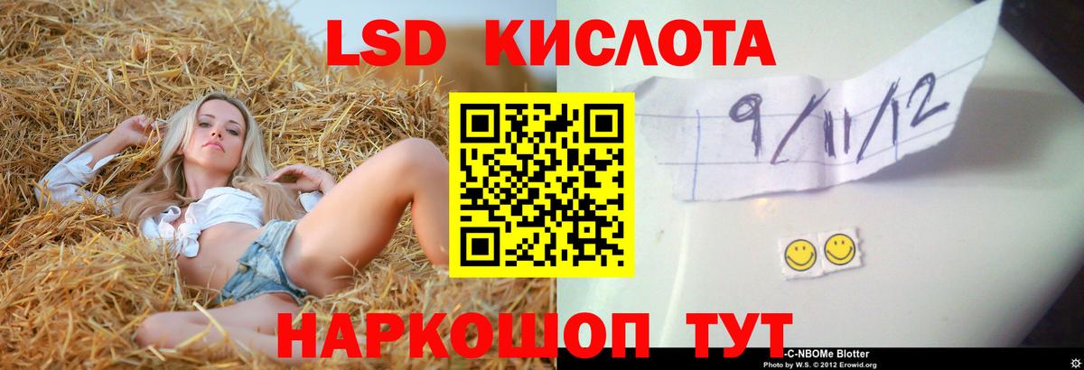 Лсд 25 экстази ecstasy Чита
