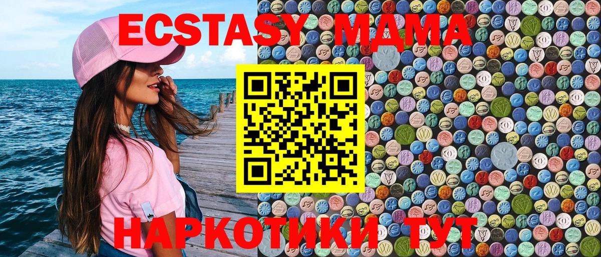 Чита  MDMA crystal  Вход с VPN 