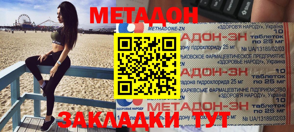 мега вход  Вход с VPN  Чита  МЕТАДОН мёд 