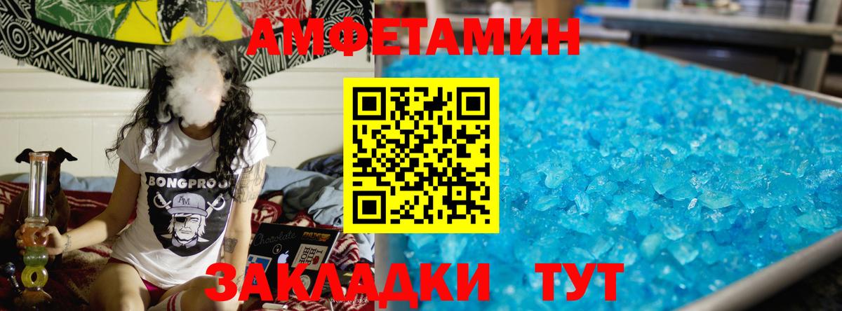 МЕТАМФЕТАМИН Декстрометамфетамин 99.9% Чита