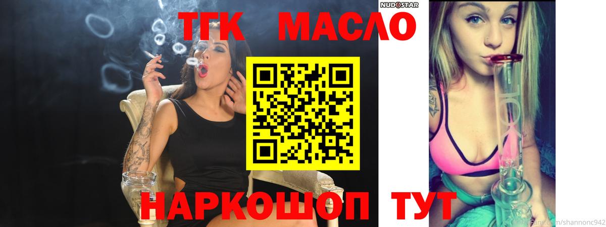 Чита  Дистиллят ТГК концентрат  Вход с VPN 