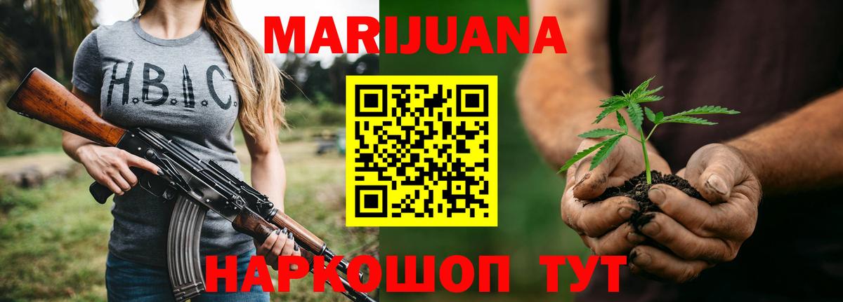 МАРИХУАНА семена  Вход с VPN  Марихуана семена  Чита  Конопля SATIVA & INDICA 